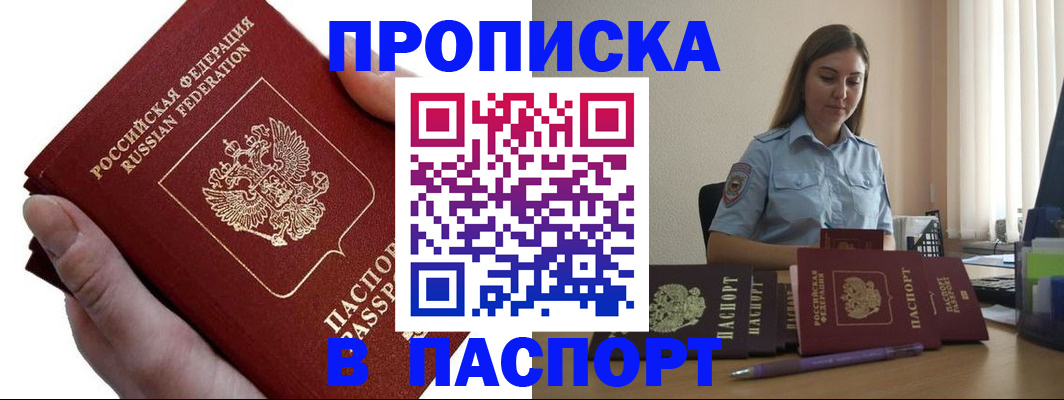 прописка для кредита в Верхней Салде