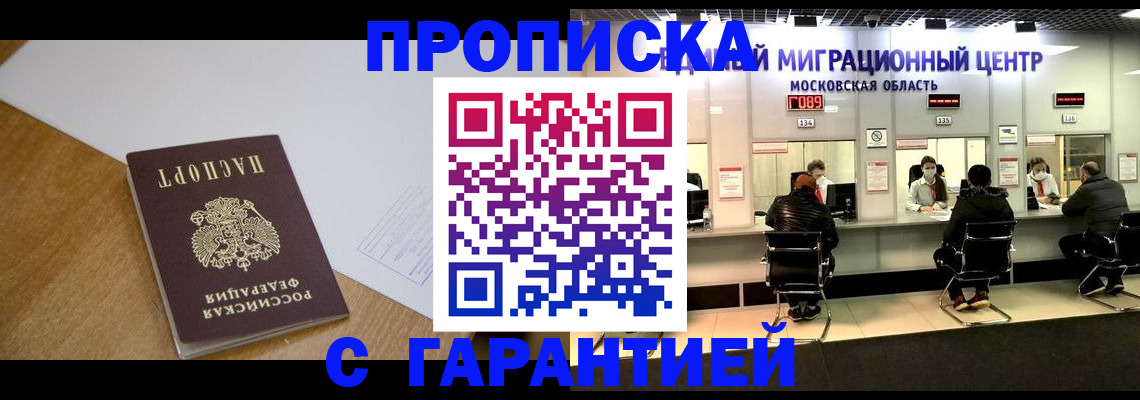 временная регистрация для всех в Верхней Салде