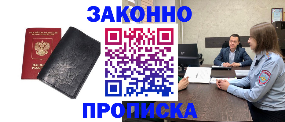 прописка для работы в Верхней Салде