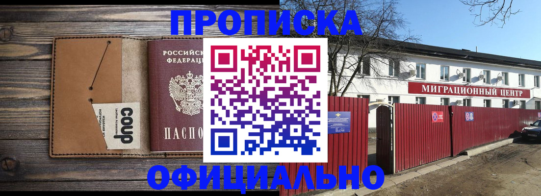 временная регистрация в квартире в Верхней Салде